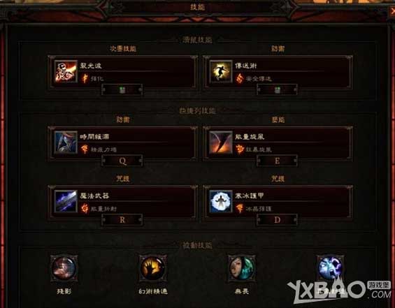 《暗黑3》2.4法师引导风流配装