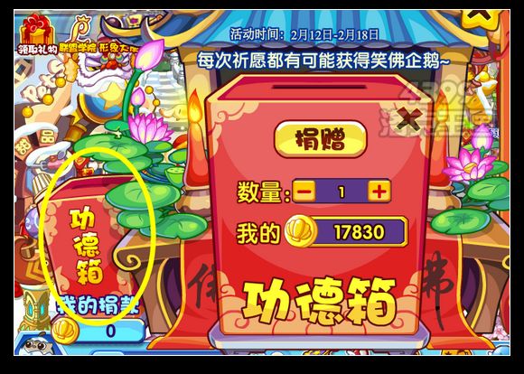 洛克王国笑佛企鹅怎么得 在哪抓