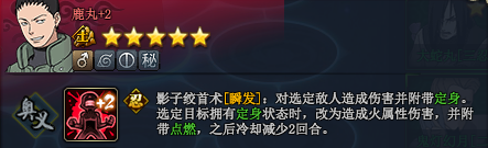 火影忍者ol火主带土水门超强鹿丸点爆队分享 火影忍者ol火主带土水门超强鹿丸点爆队分享