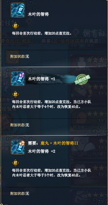 火影忍者ol火主带土水门超强鹿丸点爆队分享 火影忍者ol火主带土水门超强鹿丸点爆队分享