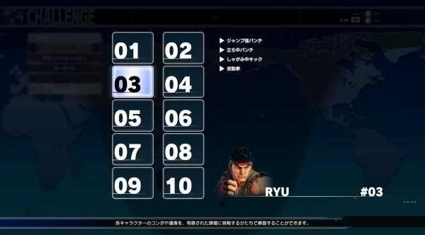 图3:街头霸王5游戏模式有哪些 各模式详细介绍