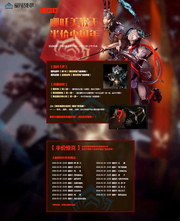 ���Ǽ�ս�ס�������ʮ�ػ������ �´�װ�ι�����