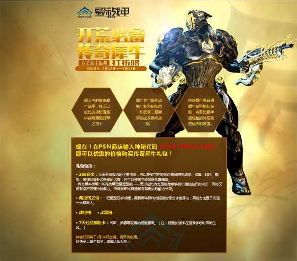 ���Ǽ�ս�ס�������ʮ�ػ������ �´�װ�ι�����