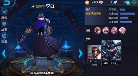 王者荣耀李白和兰陵王对比分析攻略