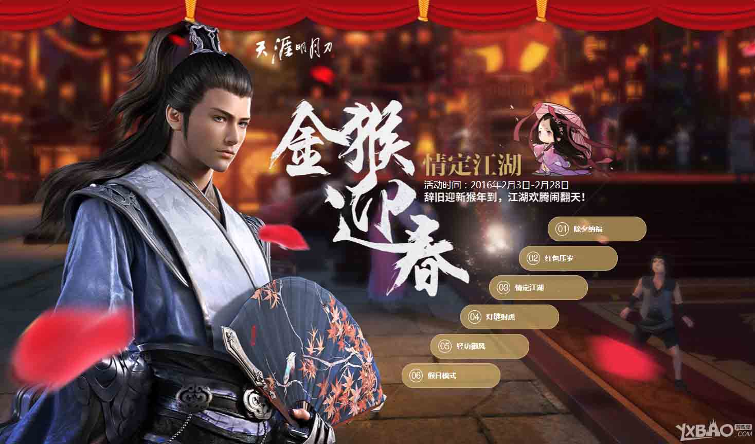 ���������µ������ڻ���ӭ��