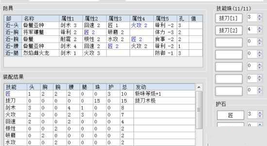 怪物猎人OL匠技能实用数据分析攻略
