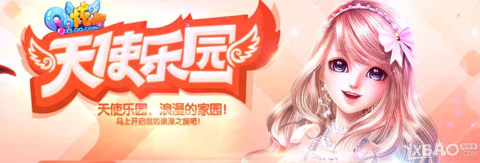 ��QQ���衷2016��ʹ��԰
