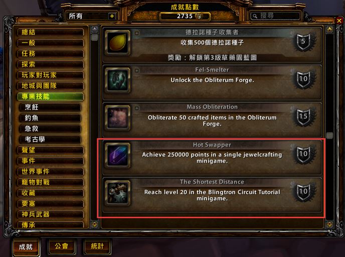 魔兽世界 7.0新增迷你小游戏 珠宝及工程可制作