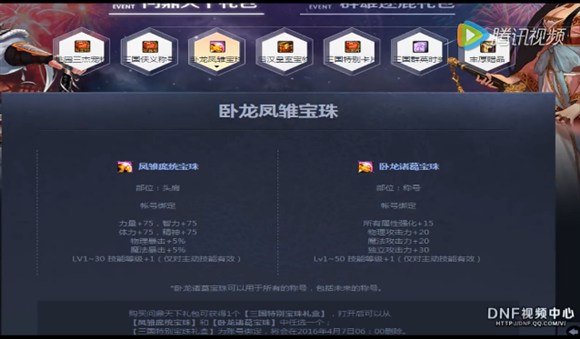 dnf国庆套_dnf内衣套性价比