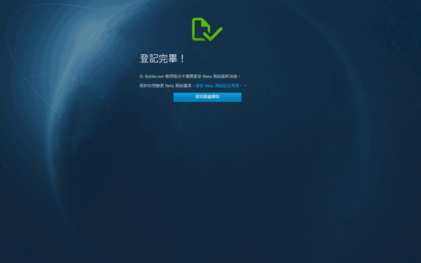 守望先锋二测怎么拥有测试资格 Beta测试资格