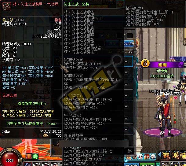 DNFTB6男气功装备搭配 猫帝套装级强散选择