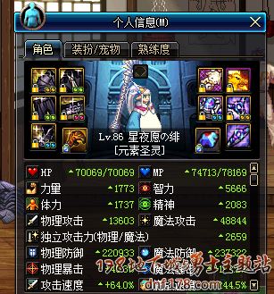 DNF逝魔套vs幽魂套哪个好 二觉元素终极SS套