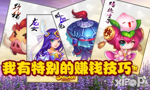 梦幻西游手游合宠技巧 梦幻西游手游合宠赚钱