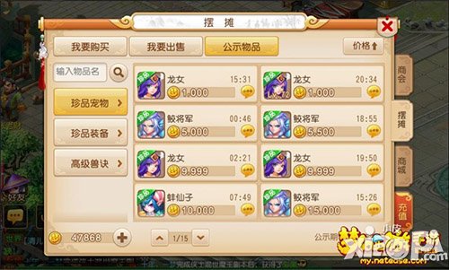 梦幻西游手游珍品宝宝怎么获得 获得方式一览