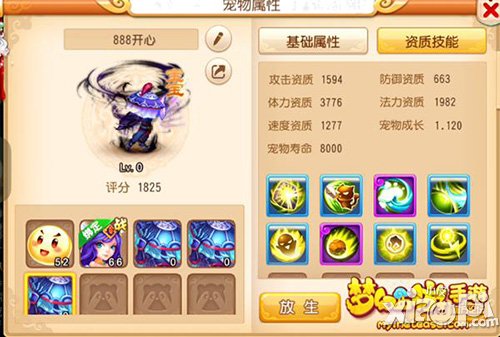 梦幻西游手游炼妖技巧 梦幻西游手游如何用40