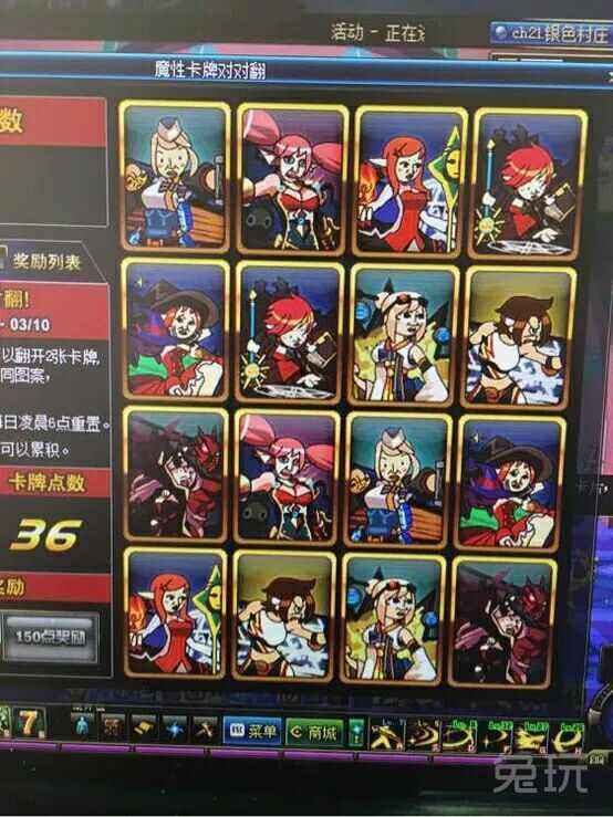 dnf魔性卡牌 地下城魔性翻牌机 3月2日翻牌答案