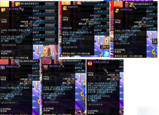 DNF组队轻松刷深渊活动内容及奖励一览