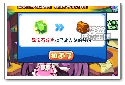 洛克王国海中的绿宝石活动攻略_得紫萝小女仆