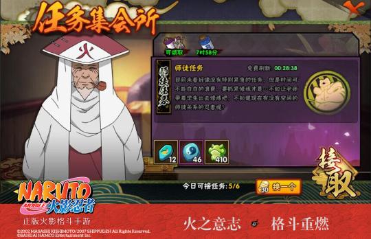 火影忍者手游 新版本内介绍 安卓抢发_手机游