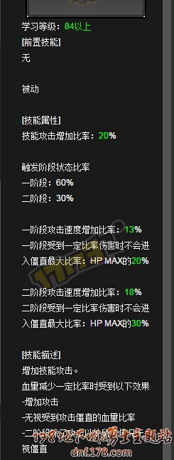 DNF魔枪士BUFF技能属性 魔枪士4月份上线 -
