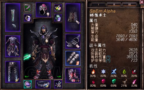 恐怖黎明全职业最华丽Build及装备选择攻略