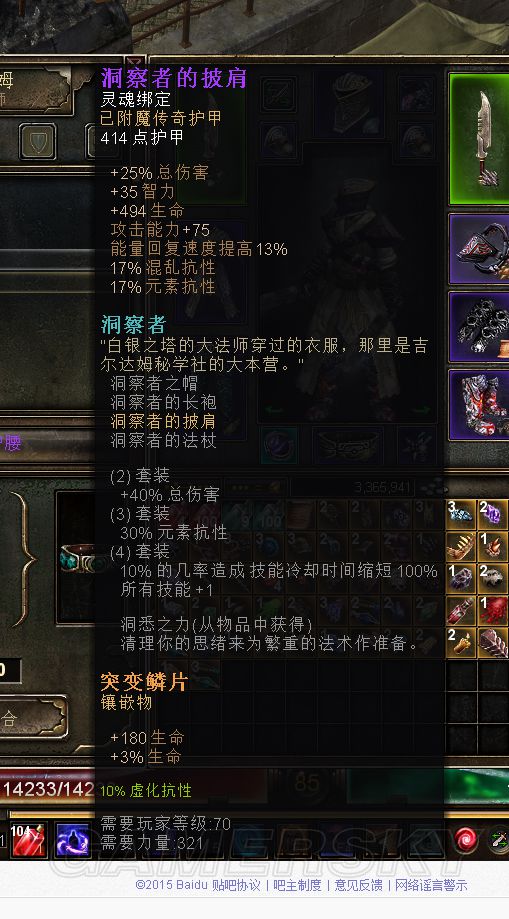 恐怖黎明剑圣加点及星座装备选择推荐_单机游