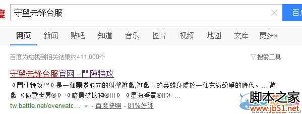 守望先锋台服怎么玩 台服守望先锋账号注册攻