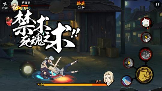 火影忍者手游 传奇忍者体验 强者降临活动介绍_手机游戏_游戏攻略_脚本之家