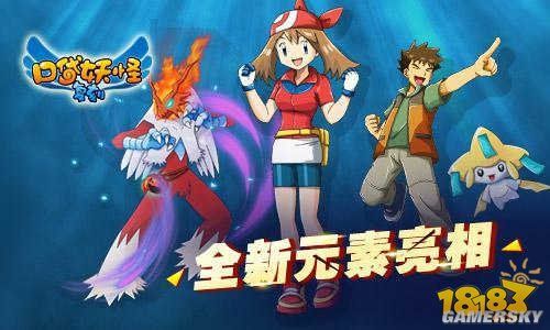 口袋妖怪复刻野外值得抓的宠物推荐_手机游戏