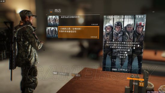 全境封锁海军陆战队及军事专家服装获得方法介