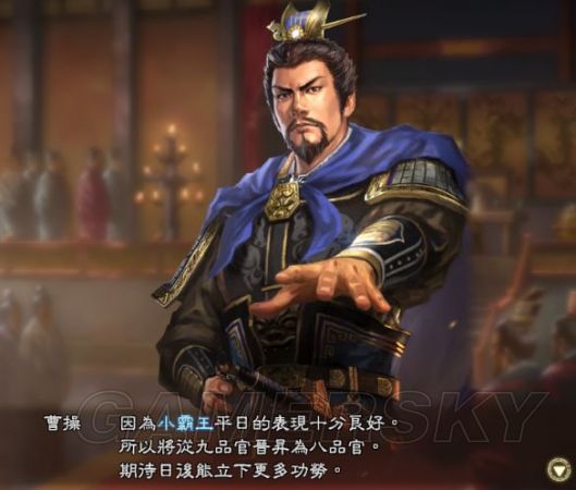 三国志13官渡之战中原小霸王剧本战报详解_单