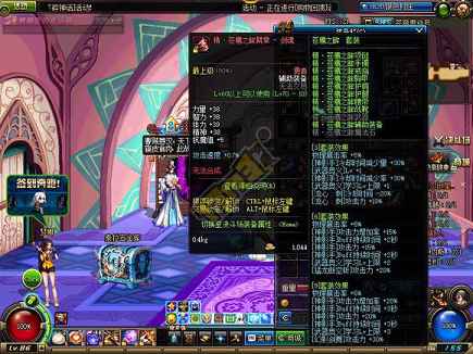 异界问题解答 DNF白手异界问题解答 dnf剑神异