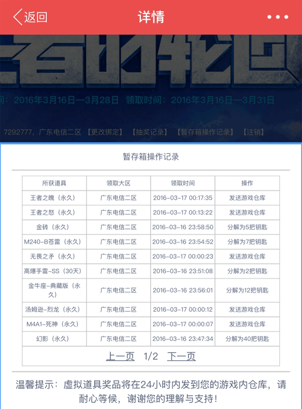 CF王者的轮回怎么抽中王者之怒 王者的轮回抽