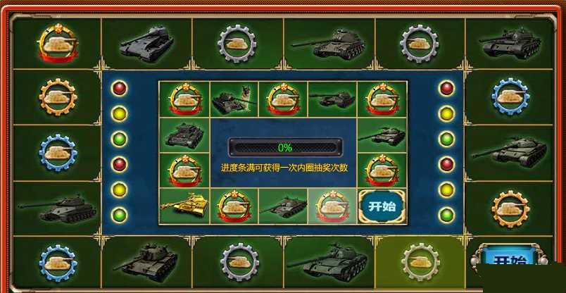 坦克世界坦克无限置换活动介绍_网络游戏