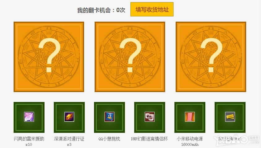 DNF 守护者2次觉醒 官方助手带你飞活动_网络