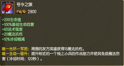 LOL 韦神最脏套路传送门加号令之旗应用心得