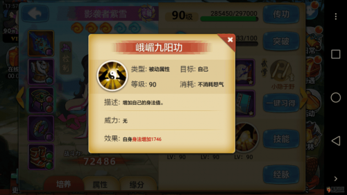 江湖侠客令峨眉转职怎么样 峨眉分析攻略 江湖侠客令峨眉转职怎么样 峨眉分析攻略