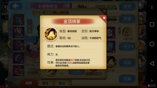 江湖侠客令峨眉转职怎么样 峨眉分析攻略 江湖侠客令峨眉转职怎么样 峨眉分析攻略
