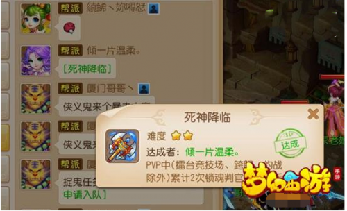 《夢幻西游》手游 地府隱藏成就稱謂獲取方法