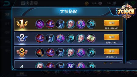 王者荣耀妲己出装符文详解 魅女妲己如何勾搭上敌对玩家