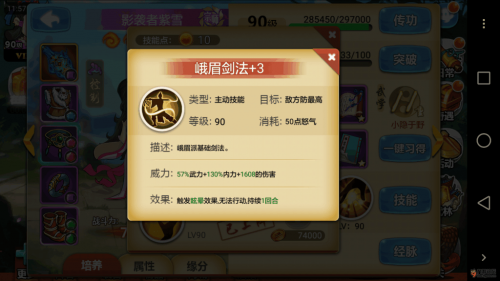 江湖侠客令峨眉转职怎么样 峨眉分析攻略 江湖侠客令峨眉转职怎么样 峨眉分析攻略