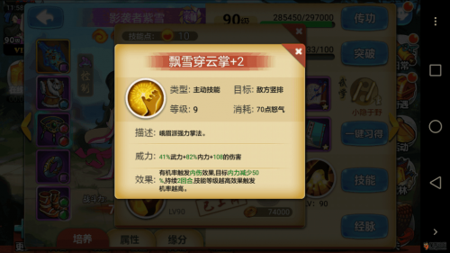 江湖侠客令峨眉转职怎么样 峨眉分析攻略 江湖侠客令峨眉转职怎么样 峨眉分析攻略