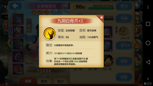 江湖侠客令峨眉转职怎么样 峨眉分析攻略 江湖侠客令峨眉转职怎么样 峨眉分析攻略