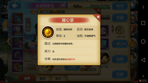 江湖侠客令峨眉转职怎么样 峨眉分析攻略 江湖侠客令峨眉转职怎么样 峨眉分析攻略