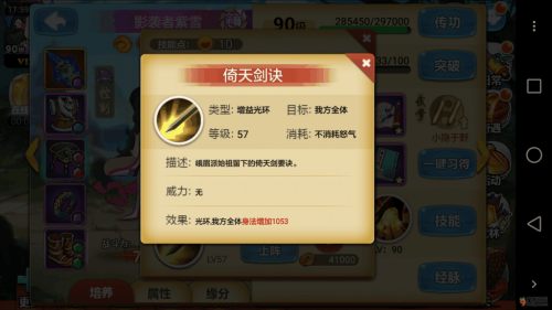 江湖侠客令峨眉转职怎么样 峨眉分析攻略 江湖侠客令峨眉转职怎么样 峨眉分析攻略