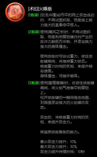 疾风之刃