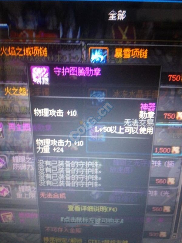 DNF公会地勋章怎么样 dnf工会勋章属性详解