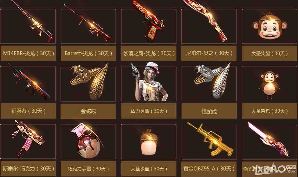 CFPLS8冠军盛典活动网址_CFPLS8冠军盛典