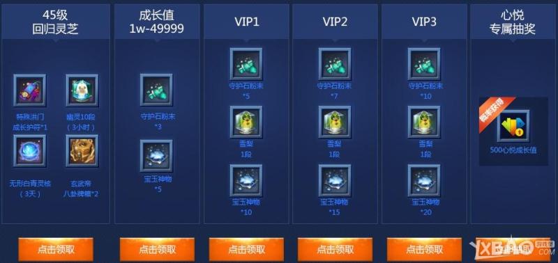 剑灵心悦混合理论引爆活动网址_剑灵心悦混合