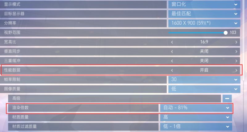 守望先锋画面模糊有马赛克怎么办